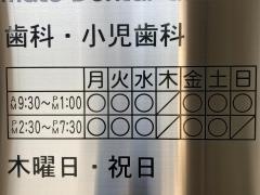 湘南山手歯科医院