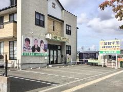 個別指導塾の英智学館　栗生校