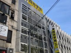 四谷学院川越校