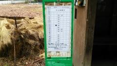 「寺社平口」バス停留所