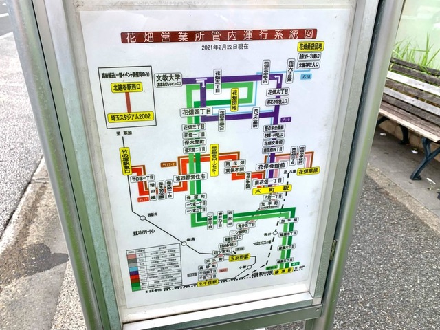 東武バス「第四都営住宅」バス停留所／ホームメイト