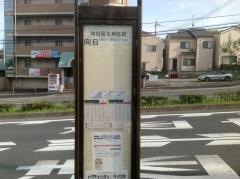 「向日回生病院前」バス停留所