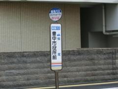 「豊中市役所前」バス停留所