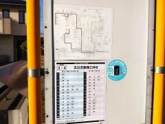「海老山公園前」バス停留所