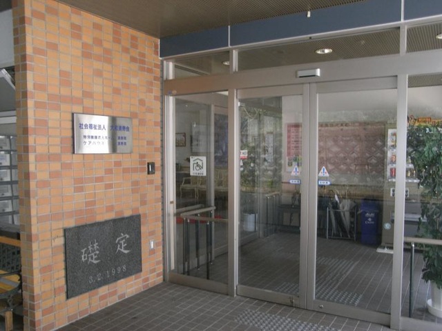清寿苑