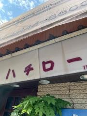 ハチロー