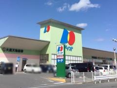 ディオ　大東店