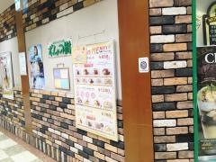 ポムの樹　山科ラクト店