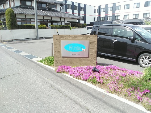 ラ・ナシカ　まつもと弐番館