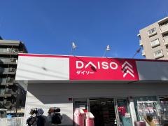 ダイソー　成増２丁目店