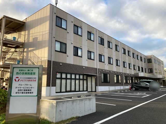 グループホーム　メビウスまほろば 施設外観