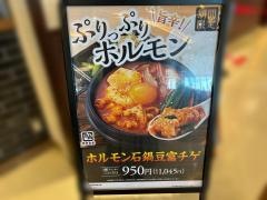 牛角焼肉食堂　イーアスつくば店