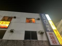 ＡＧａＲｕ　本厚木駅前店