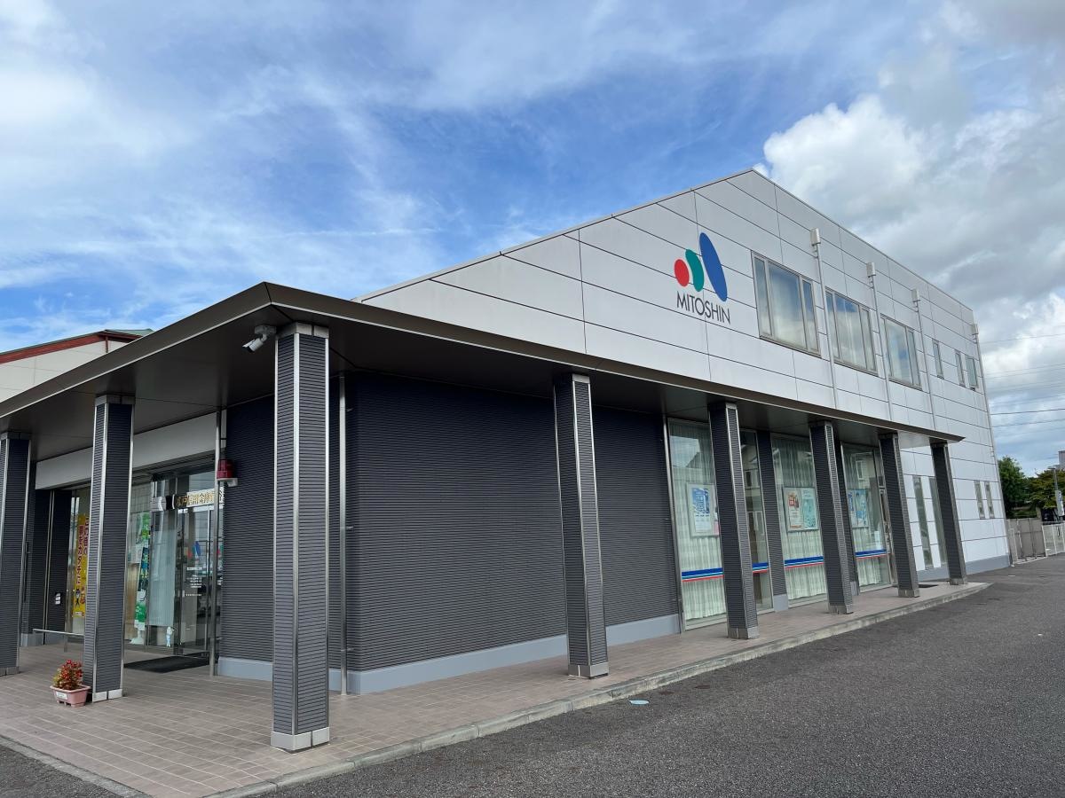 水戸信用金庫那珂支店