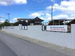 牛久幼稚園