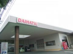 茨城ダイハツ販売石岡店