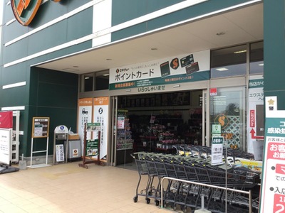 マーケットピア セキチュー川越南古谷店 川越市泉町