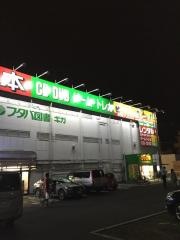 フタバ図書　ギガ大宮店