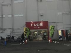 フタバ図書　ギガ大宮店