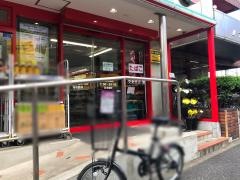 まいばすけっと　戸越公園店