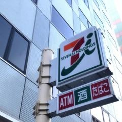 セブンイレブン　品川戸越1丁目店