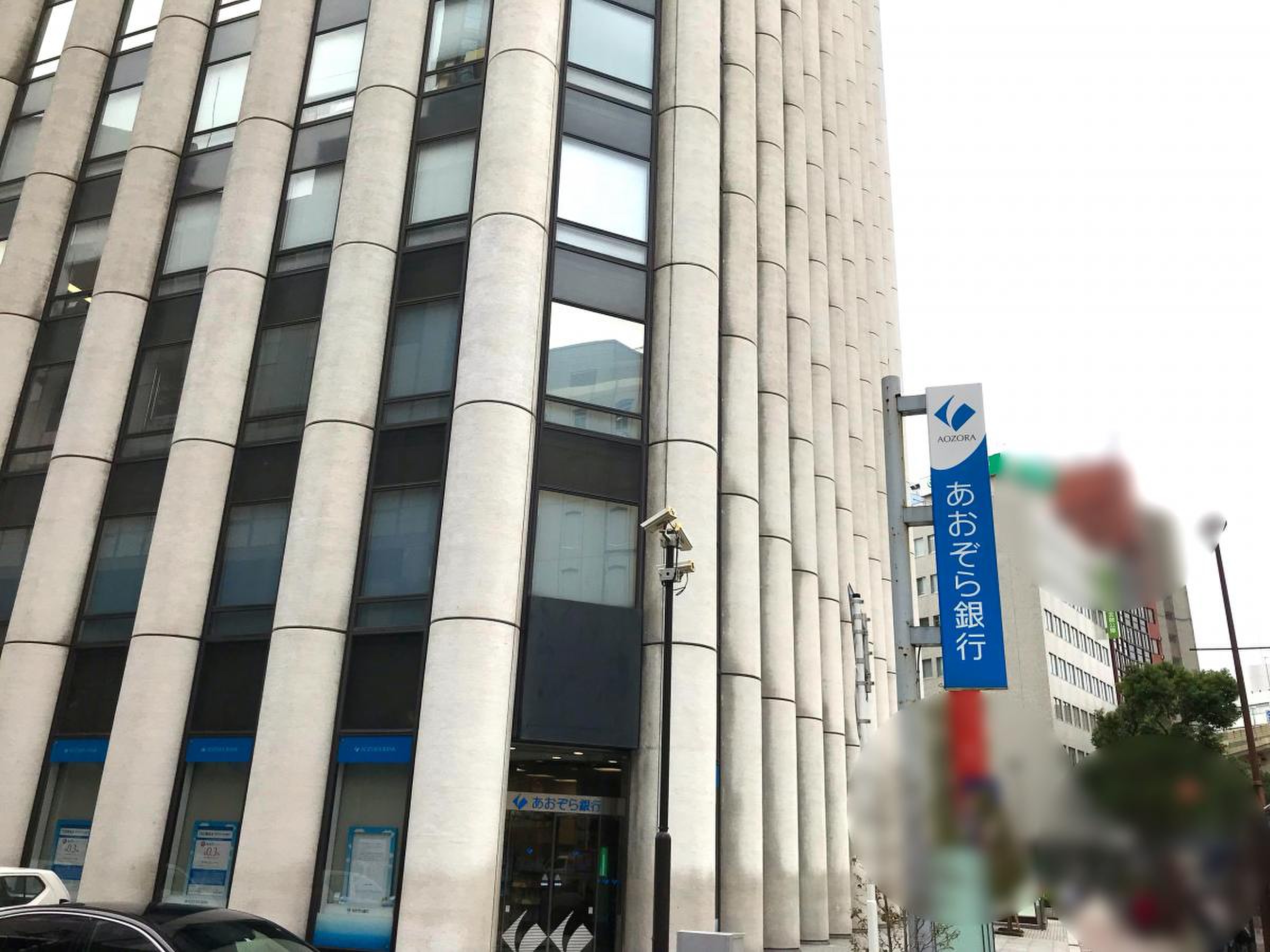 あおぞら銀行横浜支店／ホームメイト