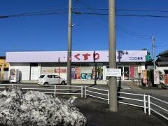 ココロ薬局
