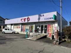 ココロ薬局