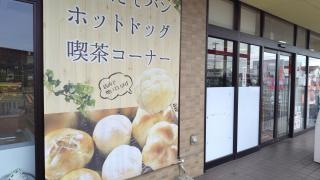 オレボステーション　高木中央