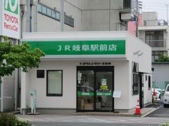 トヨタレンタリース岐阜ＪＲ岐阜駅前店