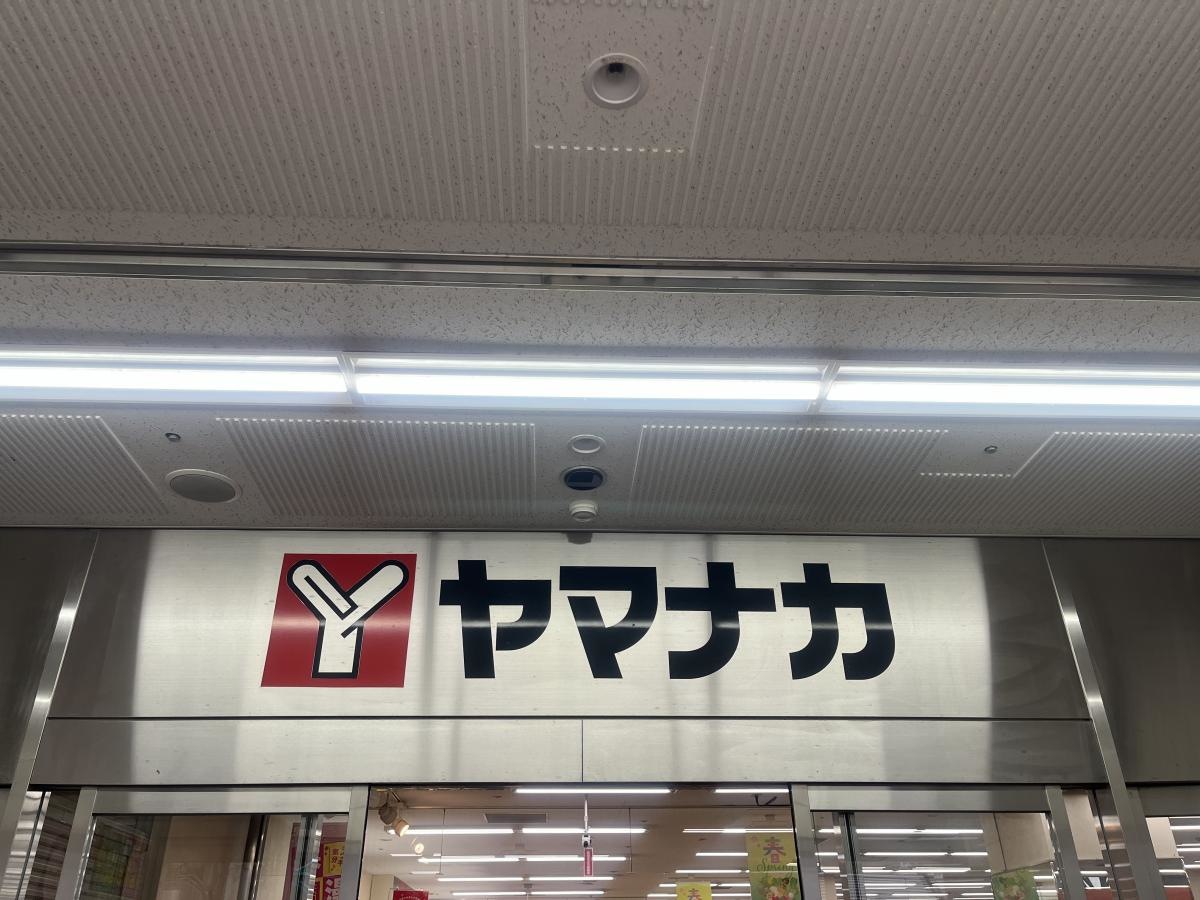 ヤマナカ