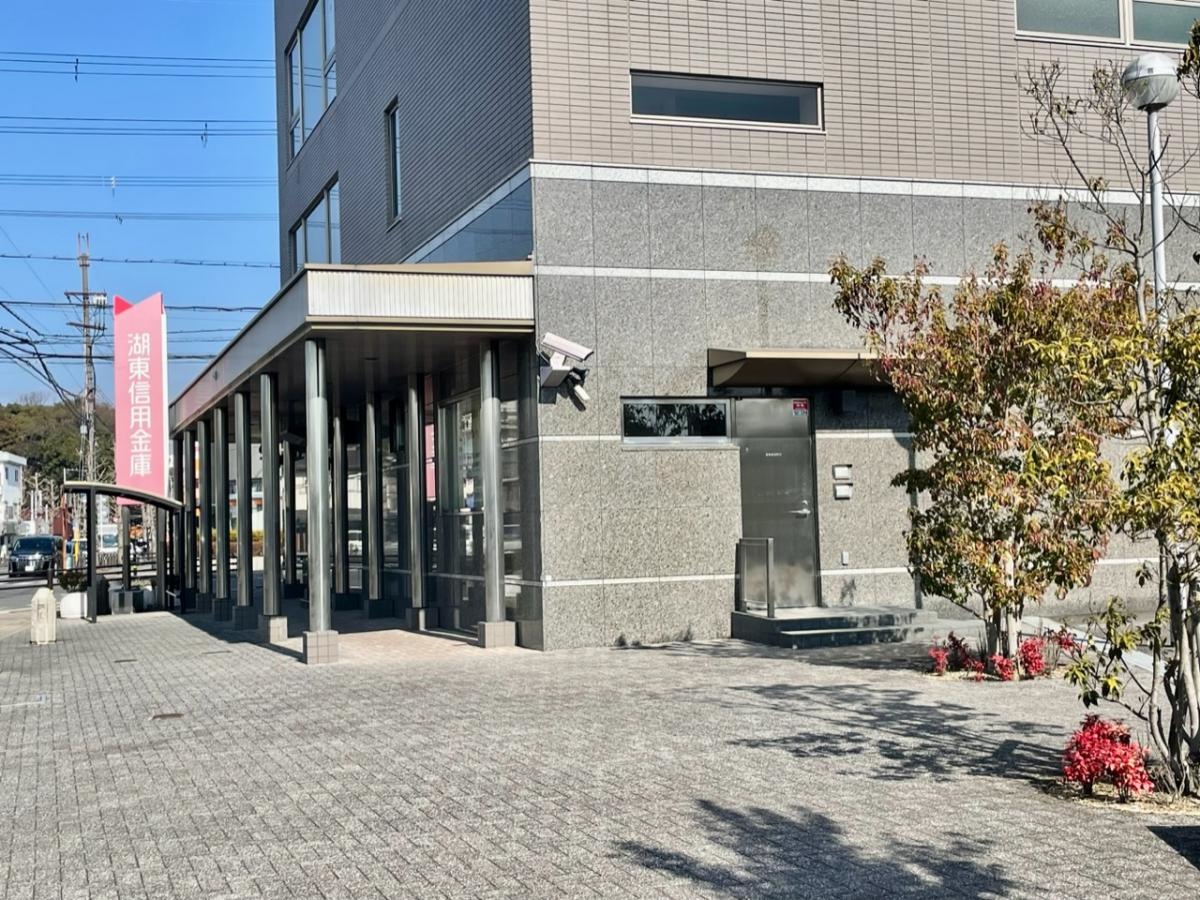 湖東信用金庫本店