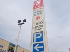 フレッシュさとう綾部駅前店
