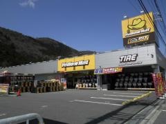 イエローハット　山崎店