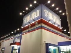 洋服の青山　大和郡山店