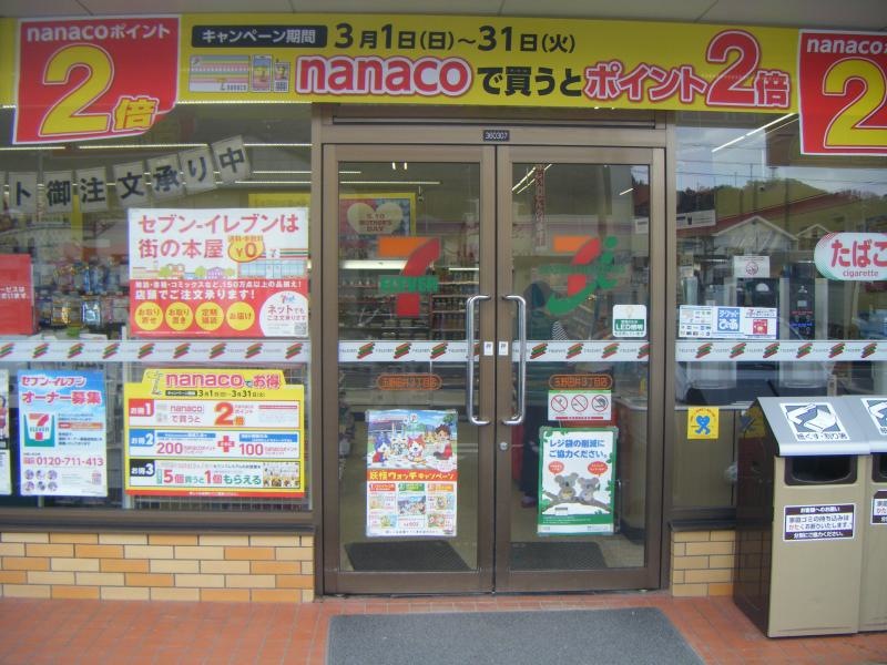 出入口です！