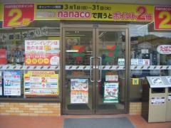 セブンイレブン　玉野田井3丁目店