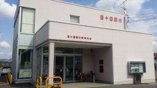 百十四銀行綾南支店