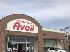 Ａｖａｉｌ荒尾店