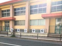 城南小学校