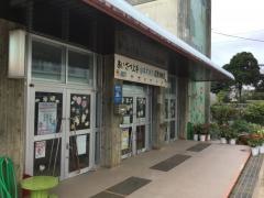 屋良幼稚園