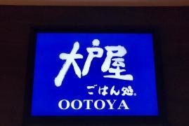 大戸屋ごはん処　丸井錦糸町店