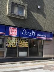ゆで太郎　関内羽衣町店