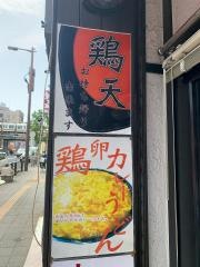 極楽うどんＡｈ－麺