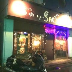 串飲坊鳥アエズ