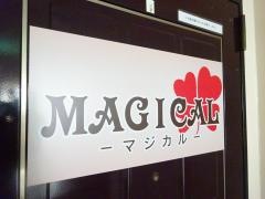 ＭＡＧＩＣＡＬ