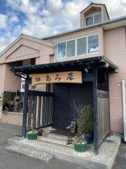 旬彩あみ屋