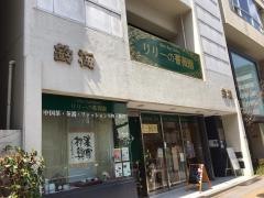 リリーの薔薇園