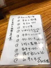 笑味菜ｋｏｋｏｒｏ・ｍｅｓｈｉ
