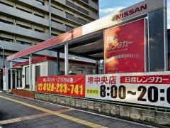 日産レンタカー堺中央